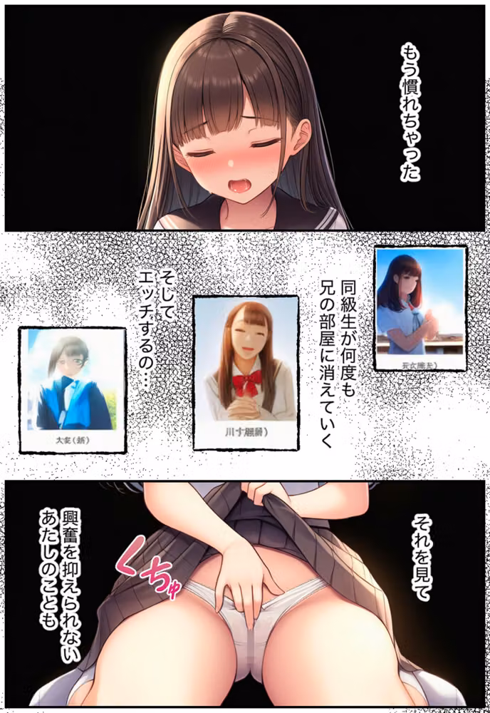 卒アル●● ―義妹の同級生全員とヤッて、最後は義妹へ モザイク版 hitomiエロ漫画raw サンプル画像005
