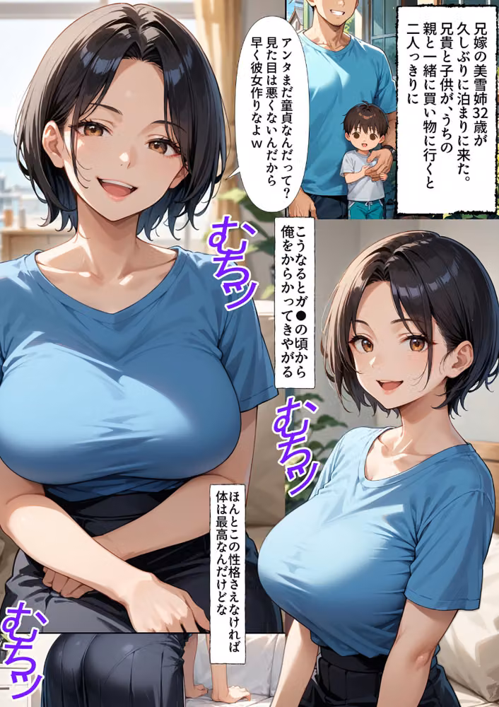 人妻の深窓 モザイク版 hitomiエロ漫画raw サンプル画像003