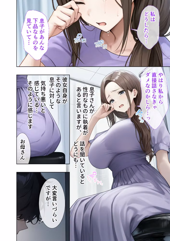 悪徳医師の淫行ま○こ治療 モザイク版 hitomiエロ漫画raw サンプル画像004