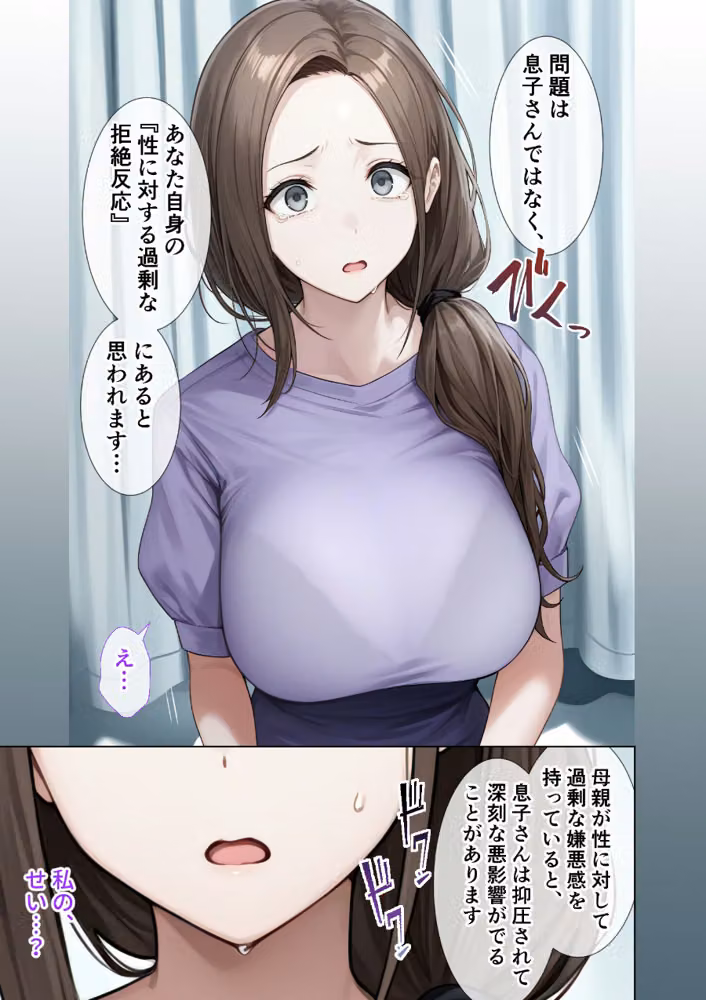 悪徳医師の淫行ま○こ治療 モザイク版 hitomiエロ漫画raw サンプル画像005