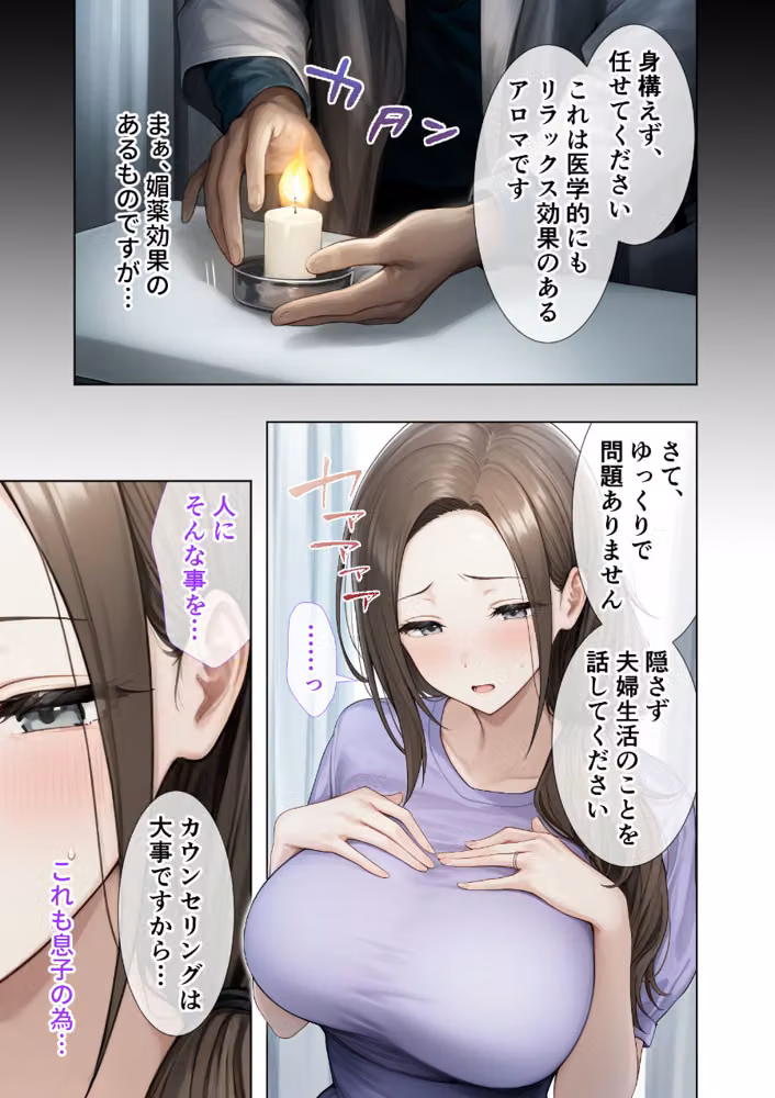 悪徳医師の淫行ま○こ治療 モザイク版 hitomiエロ漫画raw サンプル画像007