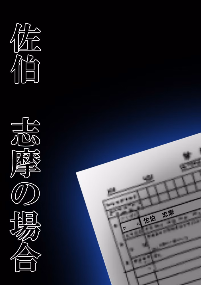 悪徳医師の淫行ま○こ治療 モザイク版 hitomiエロ漫画raw サンプル画像013