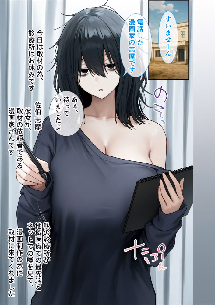 悪徳医師の淫行ま○こ治療 モザイク版 hitomiエロ漫画raw サンプル画像014