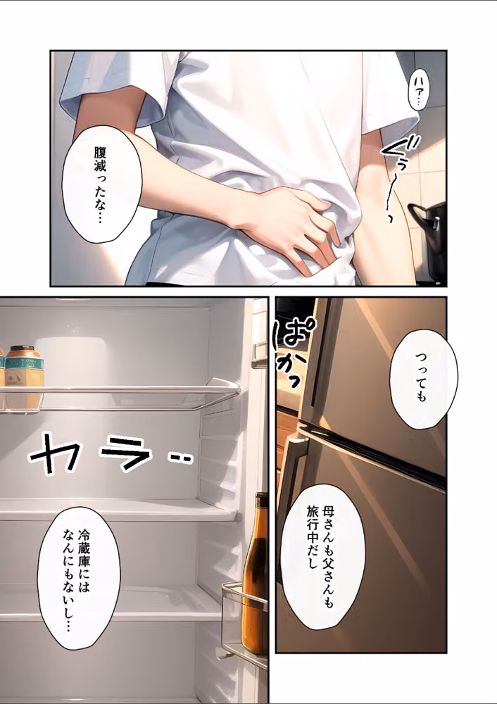いちゃLOVE純情ベッドルーム モザイク版 hitomiエロ漫画raw サンプル画像002