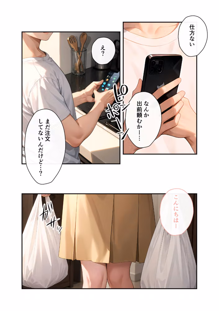 いちゃLOVE純情ベッドルーム モザイク版 hitomiエロ漫画raw サンプル画像003