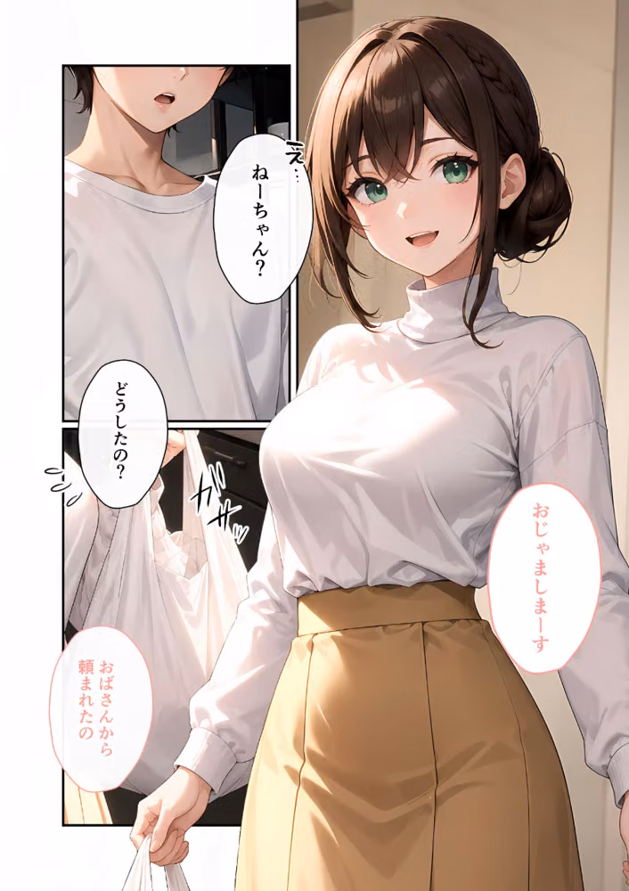 いちゃLOVE純情ベッドルーム モザイク版 hitomiエロ漫画raw サンプル画像004