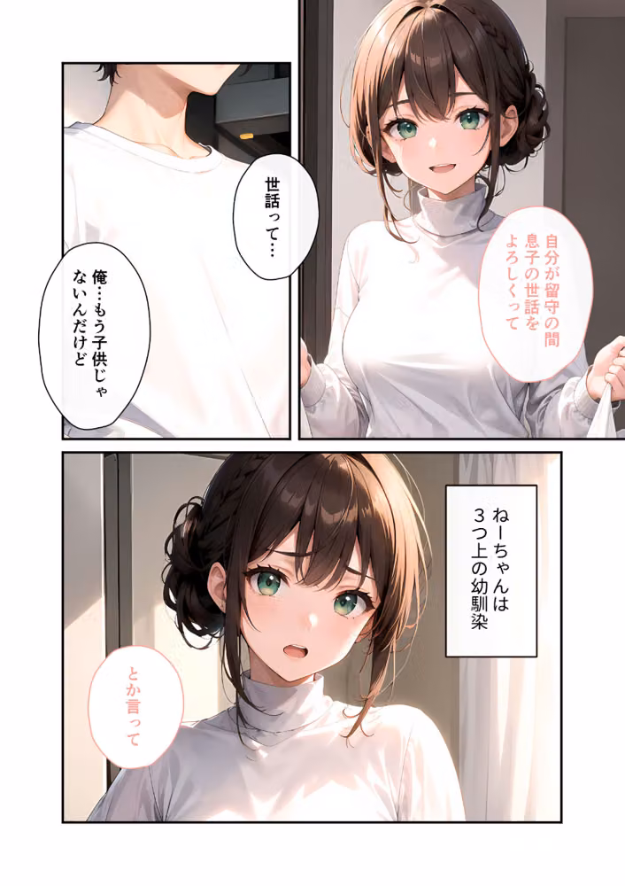 いちゃLOVE純情ベッドルーム モザイク版 hitomiエロ漫画raw サンプル画像005