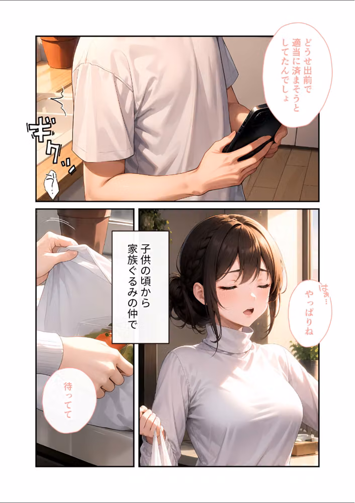 いちゃLOVE純情ベッドルーム モザイク版 hitomiエロ漫画raw サンプル画像006