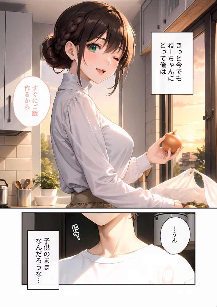 いちゃLOVE純情ベッドルーム モザイク版 hitomiエロ漫画raw サンプル画像007