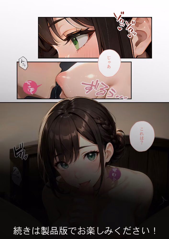 いちゃLOVE純情ベッドルーム モザイク版 hitomiエロ漫画raw サンプル画像018