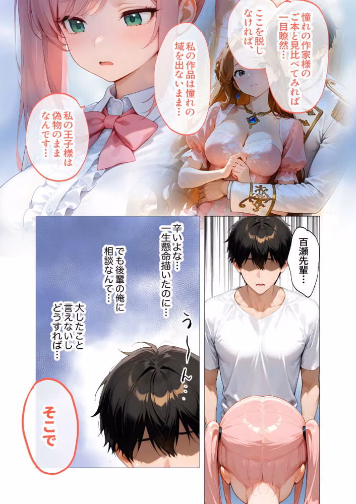 エロ漫画研究会！ヌキ・ラボへようこそ！ hitomiエロ漫画raw サンプル画像008