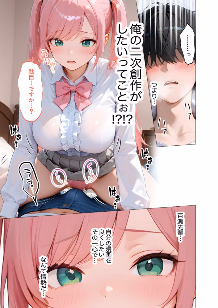 エロ漫画研究会！ヌキ・ラボへようこそ！ hitomiエロ漫画raw サンプル画像012