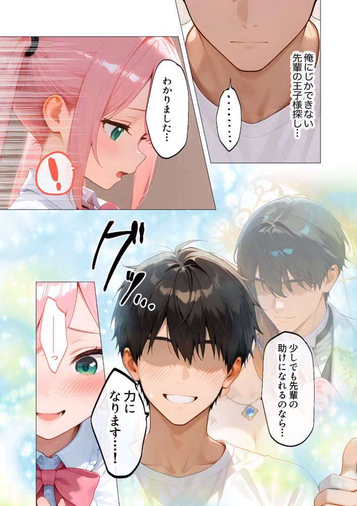 エロ漫画研究会！ヌキ・ラボへようこそ！ hitomiエロ漫画raw サンプル画像013