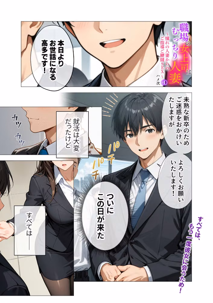 職場の女上司はむっちり人妻。（単話） hitomiエロ漫画raw サンプル画像002