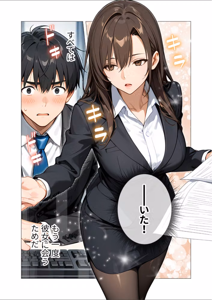 職場の女上司はむっちり人妻。（単話） hitomiエロ漫画raw サンプル画像003