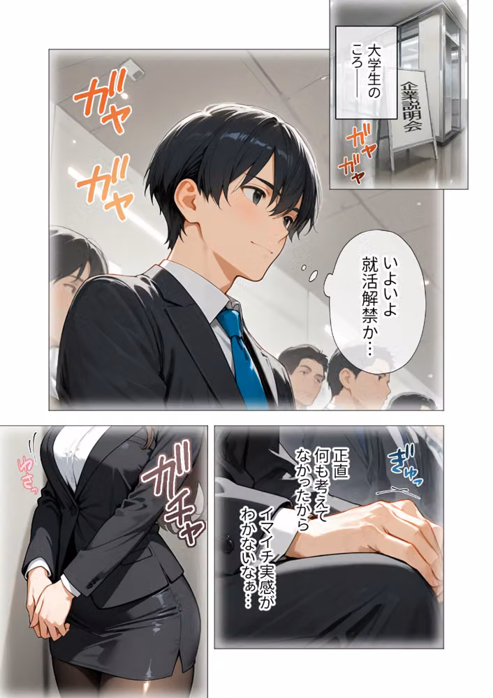 職場の女上司はむっちり人妻。（単話） hitomiエロ漫画raw サンプル画像004