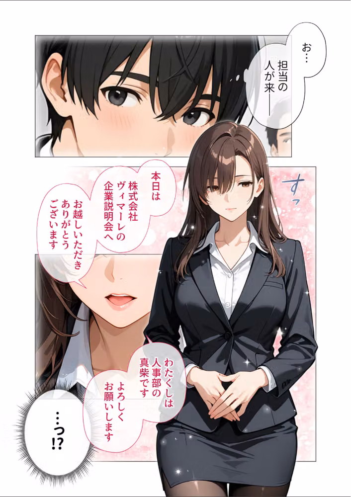 職場の女上司はむっちり人妻。（単話） hitomiエロ漫画raw サンプル画像005