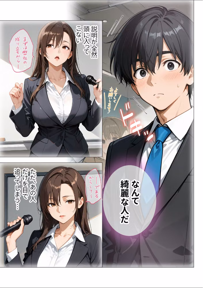 職場の女上司はむっちり人妻。（単話） hitomiエロ漫画raw サンプル画像006