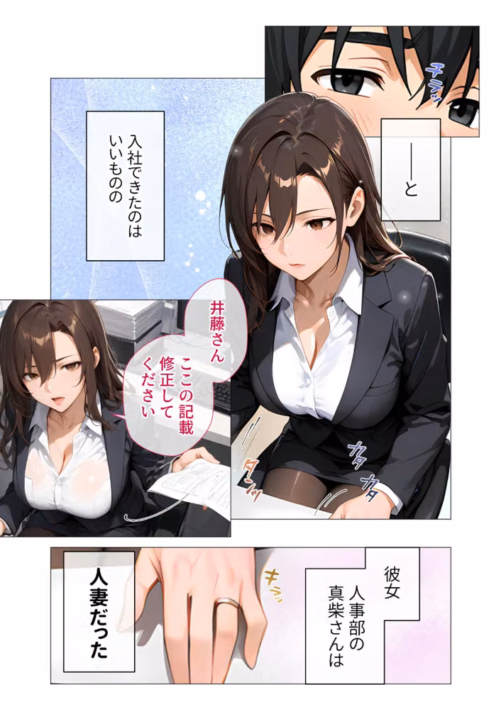 職場の女上司はむっちり人妻。（単話） hitomiエロ漫画raw サンプル画像008