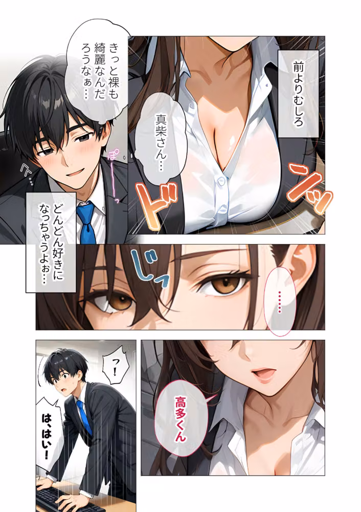 職場の女上司はむっちり人妻。（単話） hitomiエロ漫画raw サンプル画像010