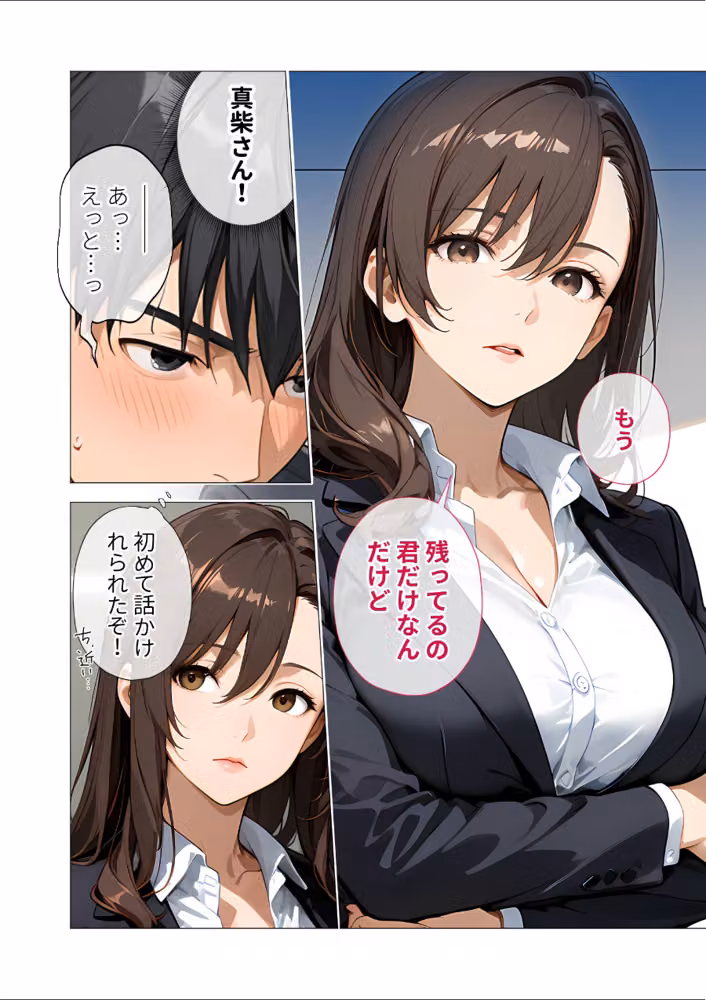 職場の女上司はむっちり人妻。（単話） hitomiエロ漫画raw サンプル画像011