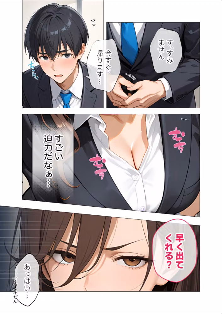 職場の女上司はむっちり人妻。（単話） hitomiエロ漫画raw サンプル画像012