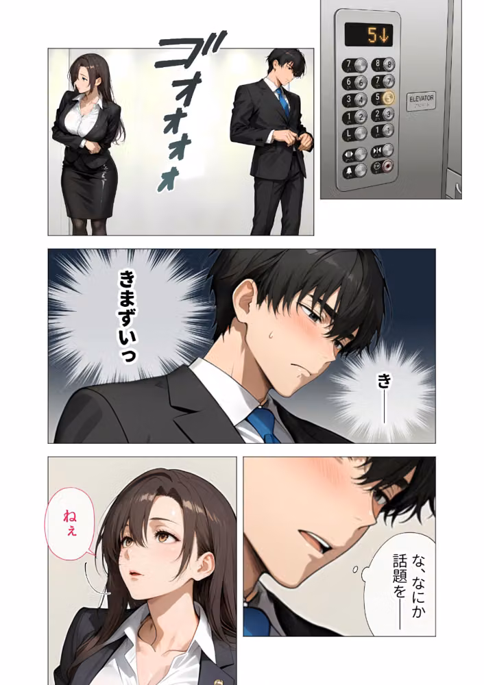 職場の女上司はむっちり人妻。（単話） hitomiエロ漫画raw サンプル画像013