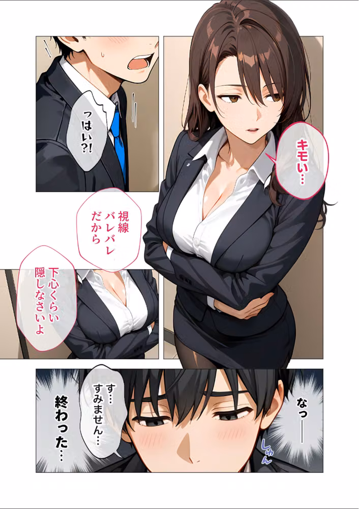 職場の女上司はむっちり人妻。（単話） hitomiエロ漫画raw サンプル画像014