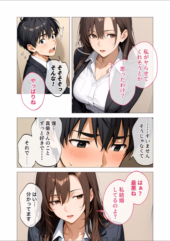 職場の女上司はむっちり人妻。（単話） hitomiエロ漫画raw サンプル画像015