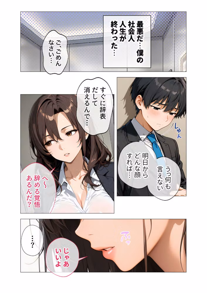職場の女上司はむっちり人妻。（単話） hitomiエロ漫画raw サンプル画像017