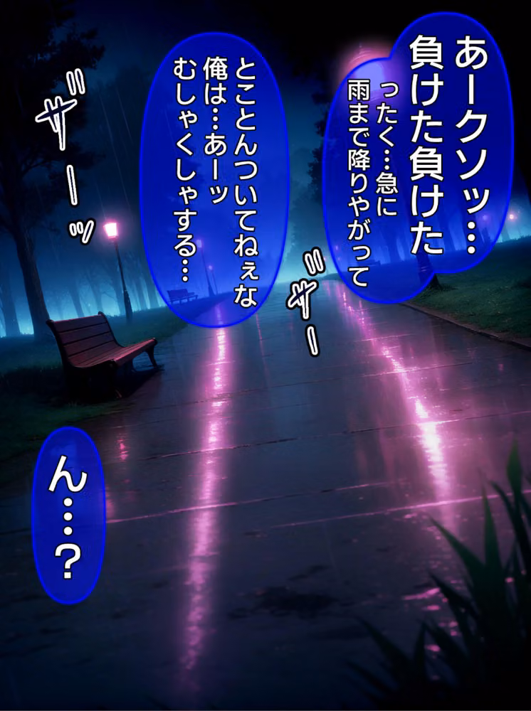 【全8作収録】びしょ濡●●● 【CG】 セット版 〜この子たち…気が狂うまで雨の中●されます〜 モザイク版 hitomiエロ漫画raw サンプル画像004