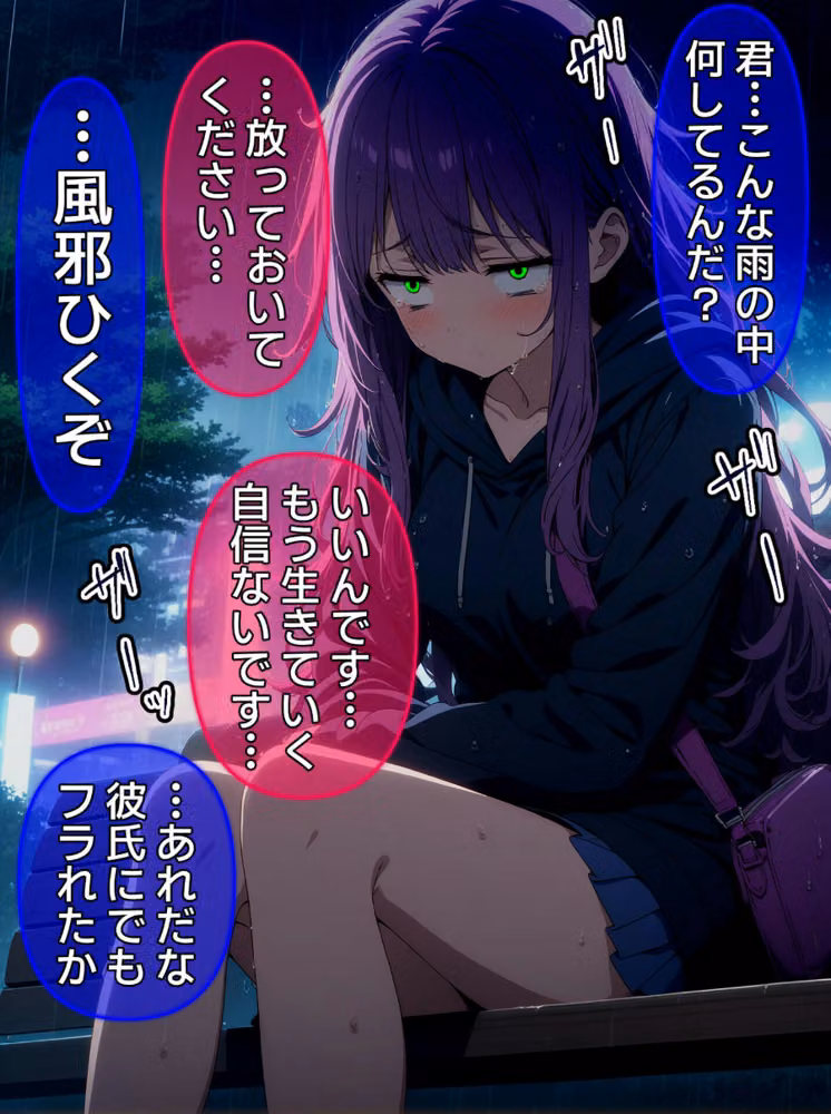 【全8作収録】びしょ濡●●● 【CG】 セット版 〜この子たち…気が狂うまで雨の中●されます〜 モザイク版 hitomiエロ漫画raw サンプル画像005
