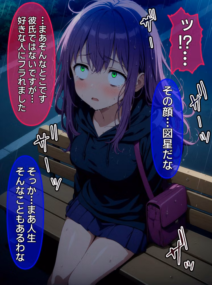 【全8作収録】びしょ濡●●● 【CG】 セット版 〜この子たち…気が狂うまで雨の中●されます〜 モザイク版 hitomiエロ漫画raw サンプル画像006