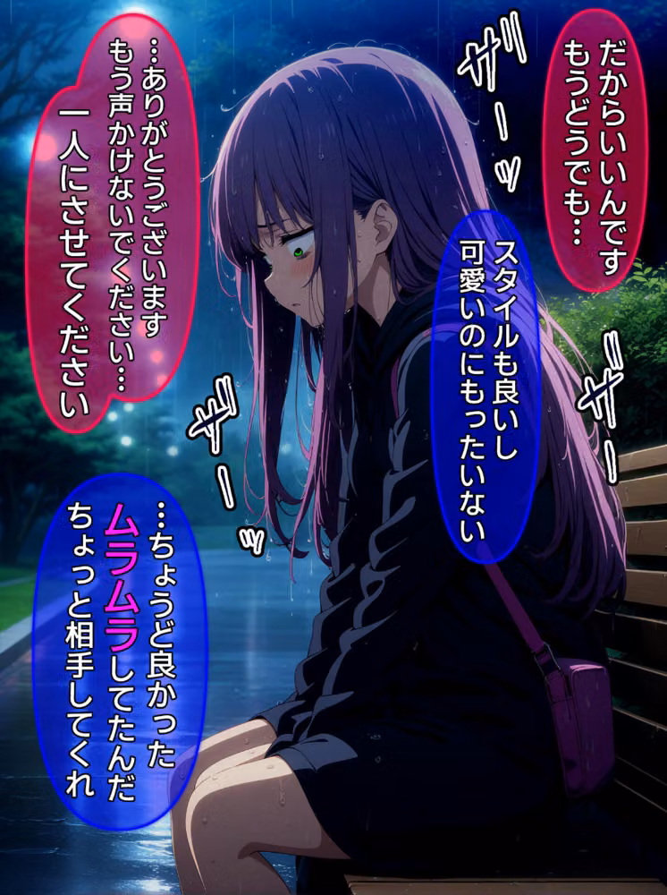 【全8作収録】びしょ濡●●● 【CG】 セット版 〜この子たち…気が狂うまで雨の中●されます〜 モザイク版 hitomiエロ漫画raw サンプル画像007