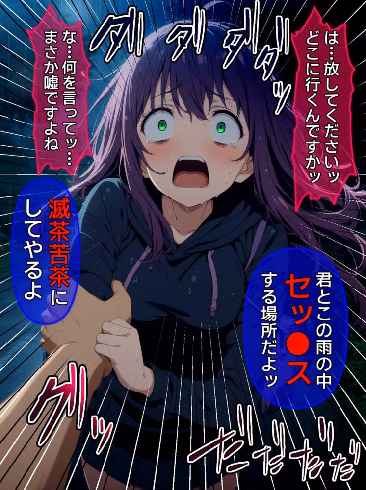 【全8作収録】びしょ濡●●● 【CG】 セット版 〜この子たち…気が狂うまで雨の中●されます〜 モザイク版 hitomiエロ漫画raw サンプル画像010