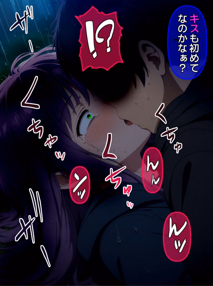 【全8作収録】びしょ濡●●● 【CG】 セット版 〜この子たち…気が狂うまで雨の中●されます〜 モザイク版 hitomiエロ漫画raw サンプル画像012