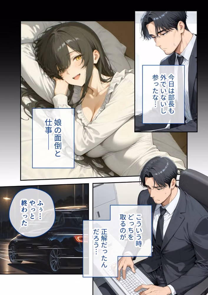 尊敬している上司の大切な一人娘の誘惑に、僕は我慢できなかった。（単話） hitomiエロ漫画raw サンプル画像005