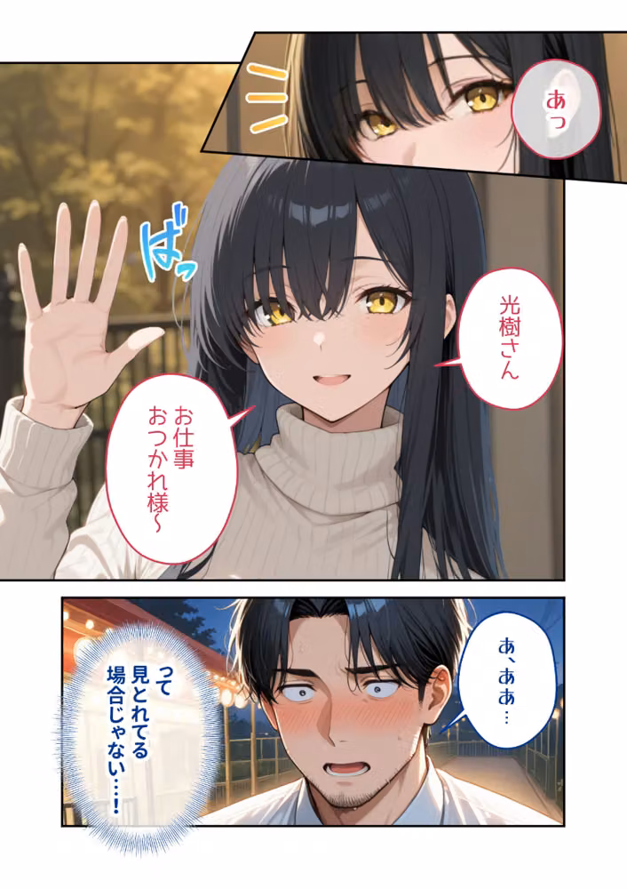 尊敬している上司の大切な一人娘の誘惑に、僕は我慢できなかった。（単話） hitomiエロ漫画raw サンプル画像008
