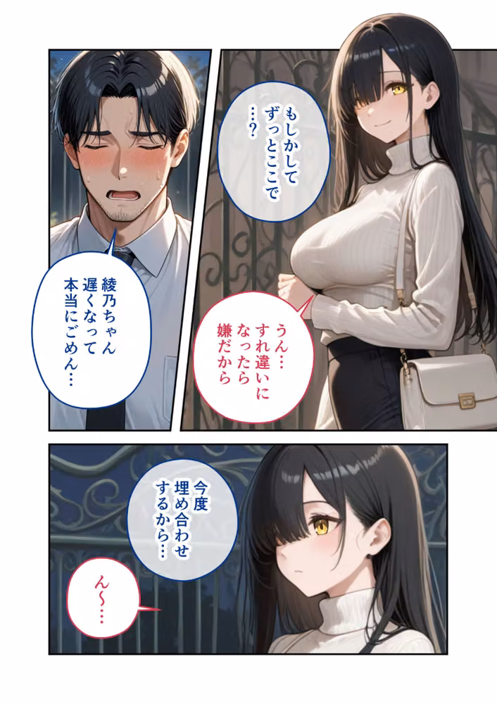 尊敬している上司の大切な一人娘の誘惑に、僕は我慢できなかった。（単話） hitomiエロ漫画raw サンプル画像009