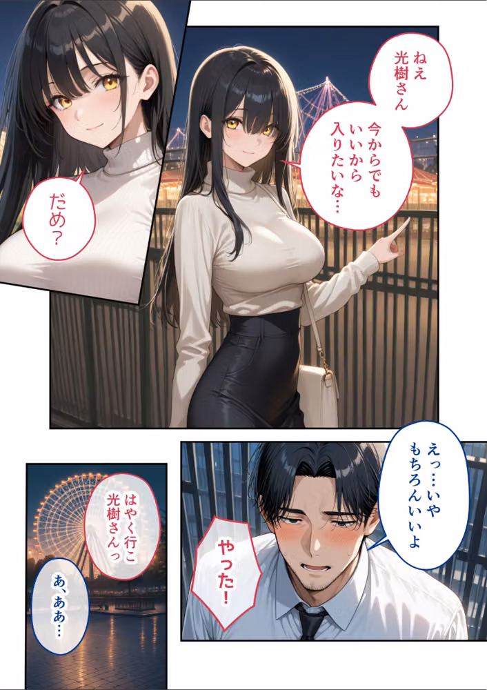 尊敬している上司の大切な一人娘の誘惑に、僕は我慢できなかった。（単話） hitomiエロ漫画raw サンプル画像010