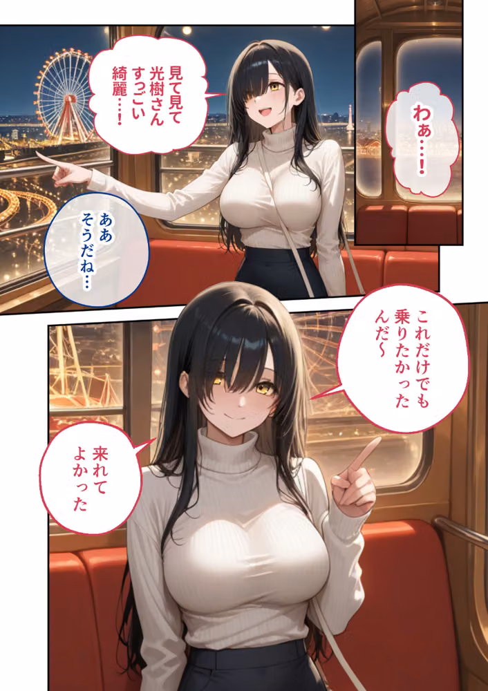 尊敬している上司の大切な一人娘の誘惑に、僕は我慢できなかった。（単話） hitomiエロ漫画raw サンプル画像011