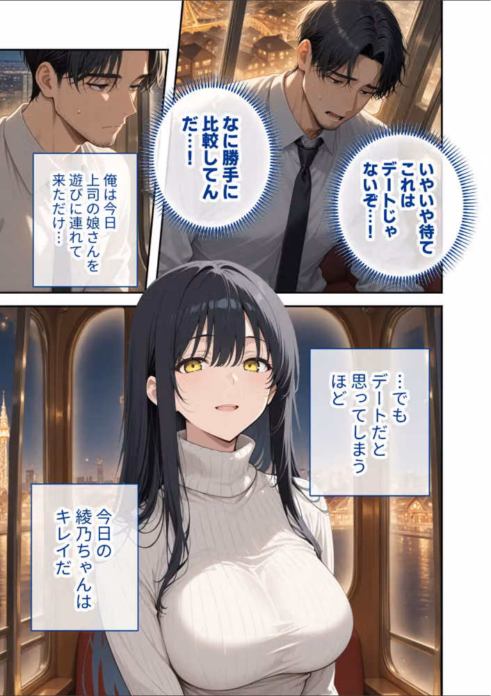 尊敬している上司の大切な一人娘の誘惑に、僕は我慢できなかった。（単話） hitomiエロ漫画raw サンプル画像014