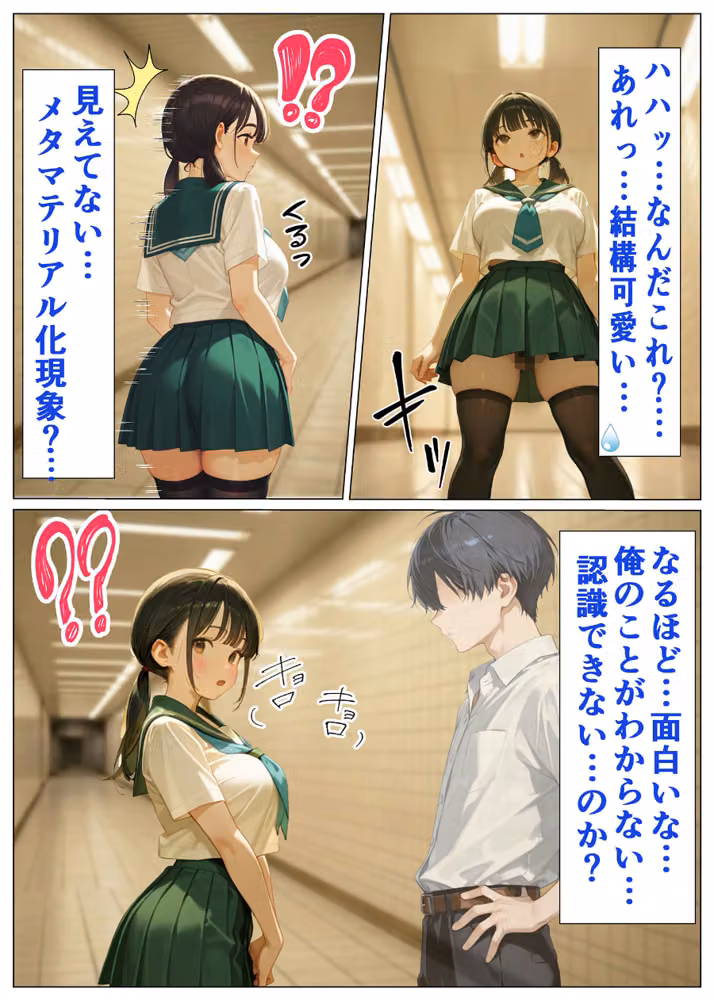 透明人間ドリンク モザイク版 hitomiエロ漫画raw サンプル画像009