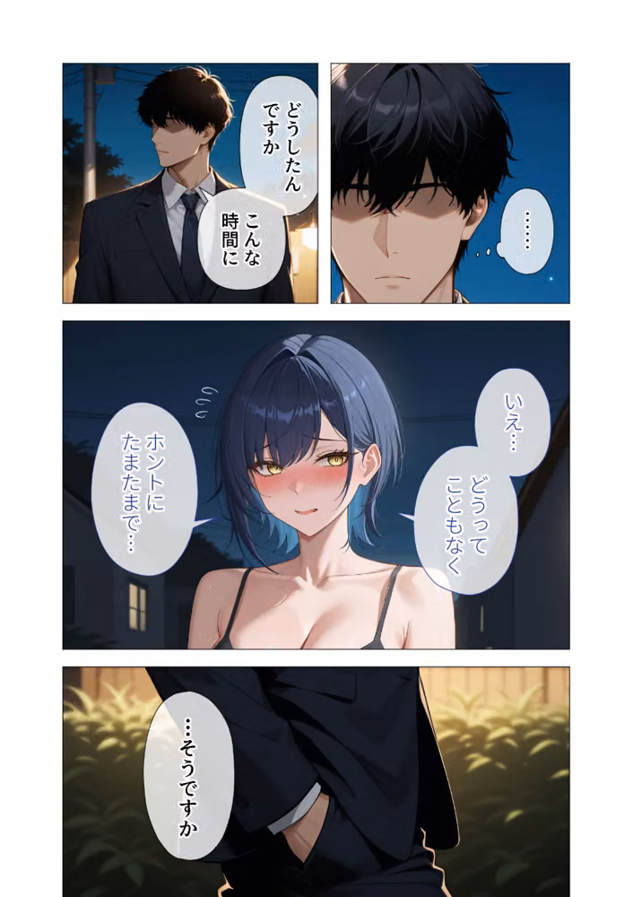 真っ白な花嫁が性愛に堕ちるまで（単話） hitomiエロ漫画raw サンプル画像011