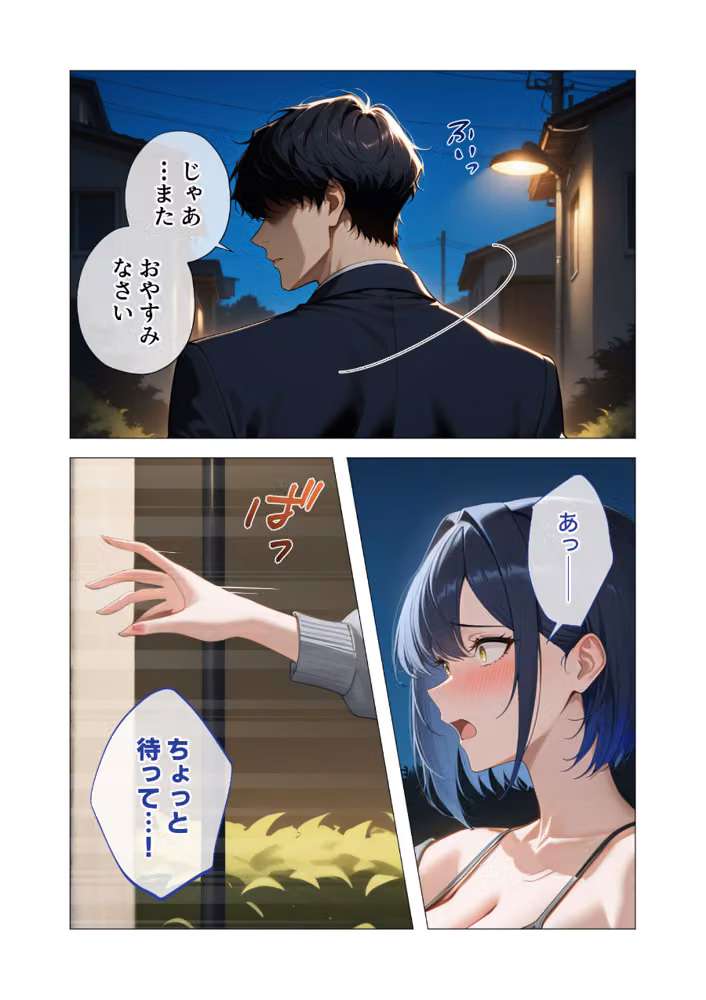 真っ白な花嫁が性愛に堕ちるまで（単話） hitomiエロ漫画raw サンプル画像012