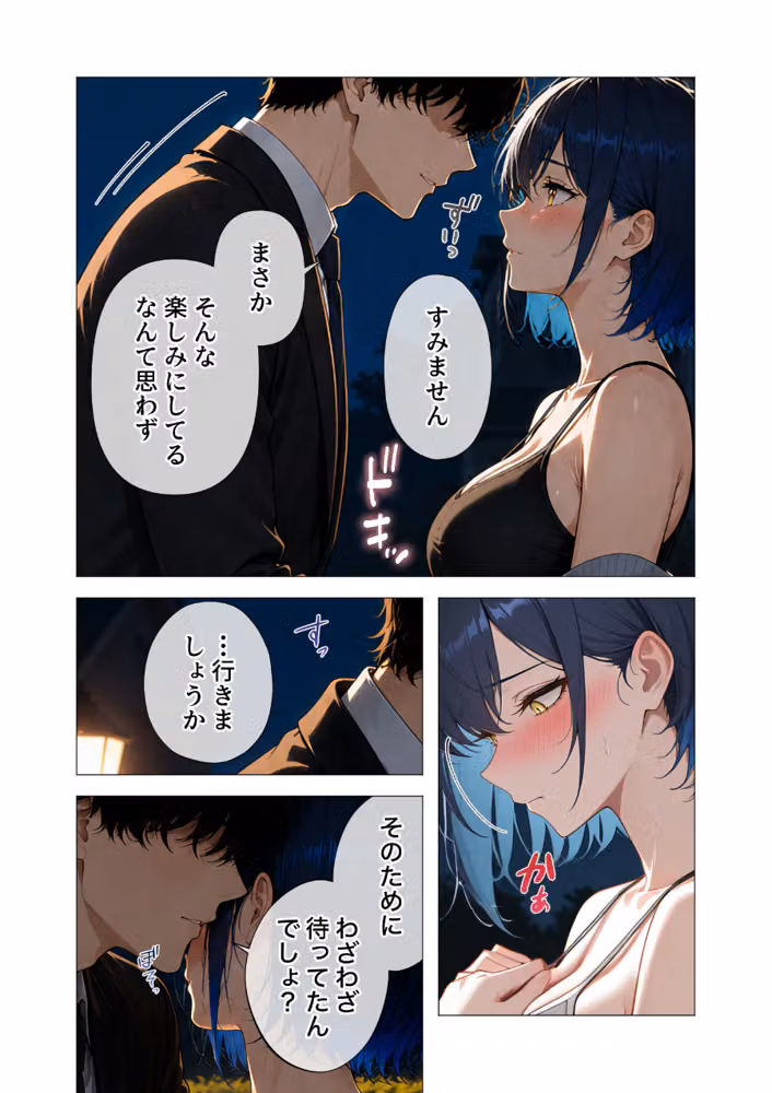 真っ白な花嫁が性愛に堕ちるまで（単話） hitomiエロ漫画raw サンプル画像016