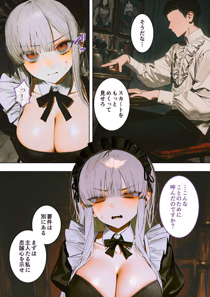 メイド堕ち令嬢開発録（単話） hitomiエロ漫画raw サンプル画像004