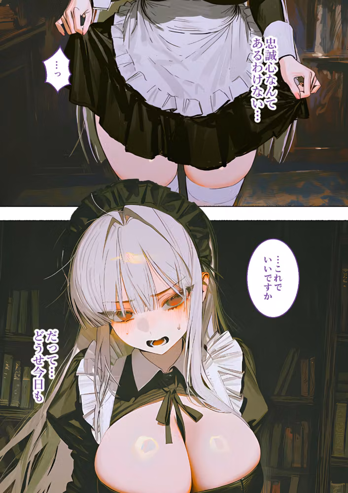 メイド堕ち令嬢開発録（単話） hitomiエロ漫画raw サンプル画像005