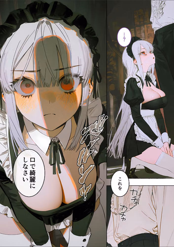 メイド堕ち令嬢開発録（単話） hitomiエロ漫画raw サンプル画像009