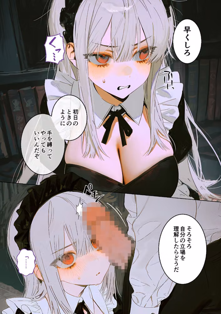メイド堕ち令嬢開発録（単話） hitomiエロ漫画raw サンプル画像011